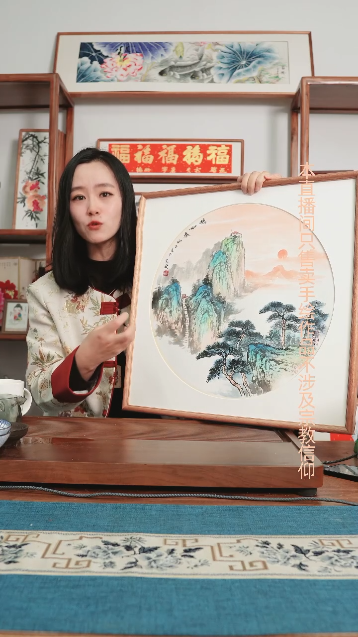 书法泰山~52厘米斗方带框
