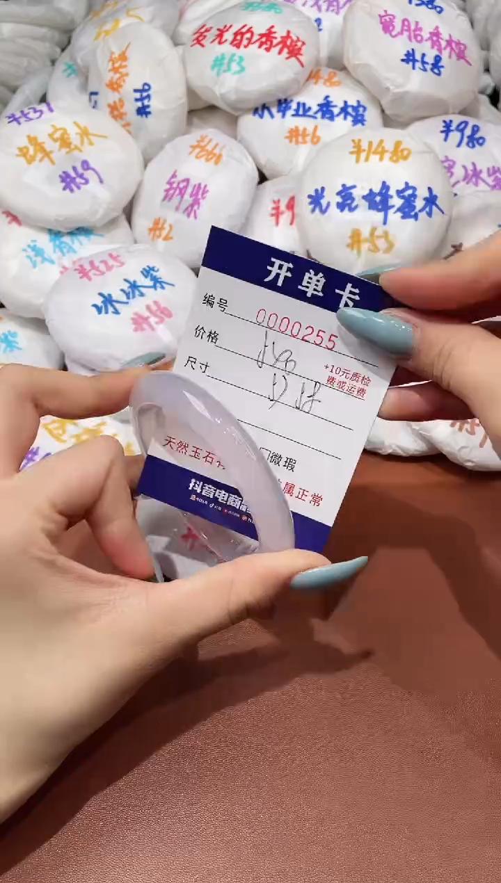 【闪购商品】玛瑙/玉髓手镯未镶嵌255