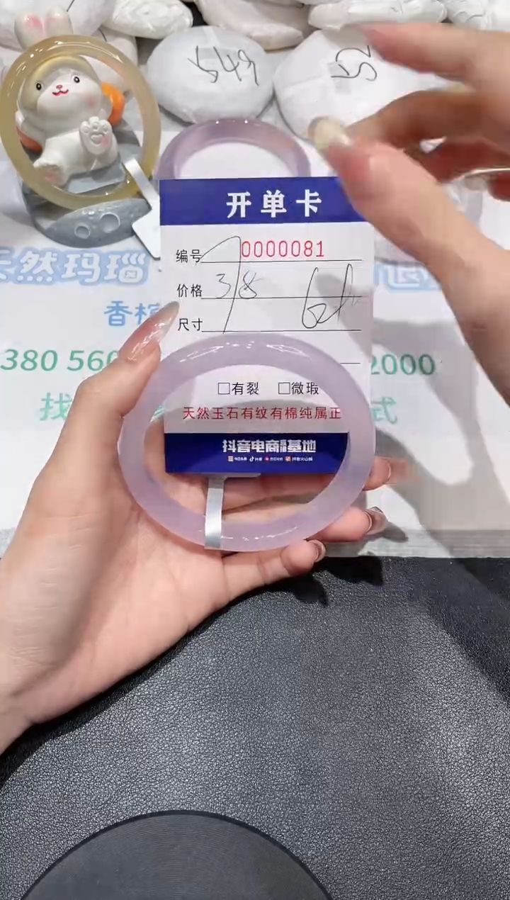 【闪购商品】玛瑙/玉髓手镯未镶嵌81