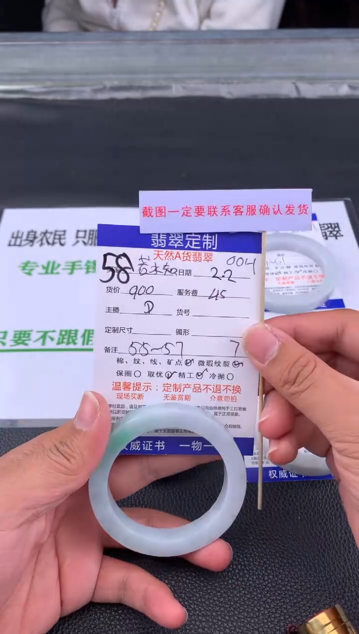 【闪购商品】定制翡翠未镶嵌58#手镯定制链接