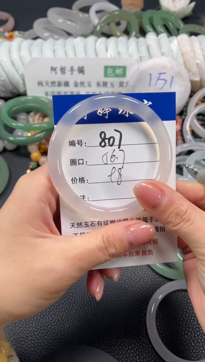 手镯玛瑙/玉髓未镶嵌56.7
