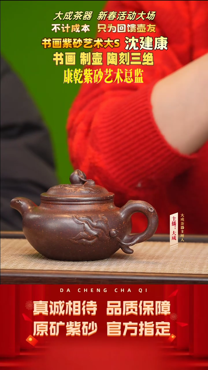 【闪购商品】紫砂茶壶107号沈建康 天星泥柴烧260cc左右