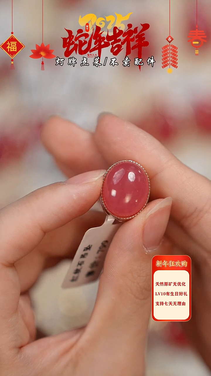 【闪购商品】菱锰矿（红纹石）吊坠未镶嵌吊坠