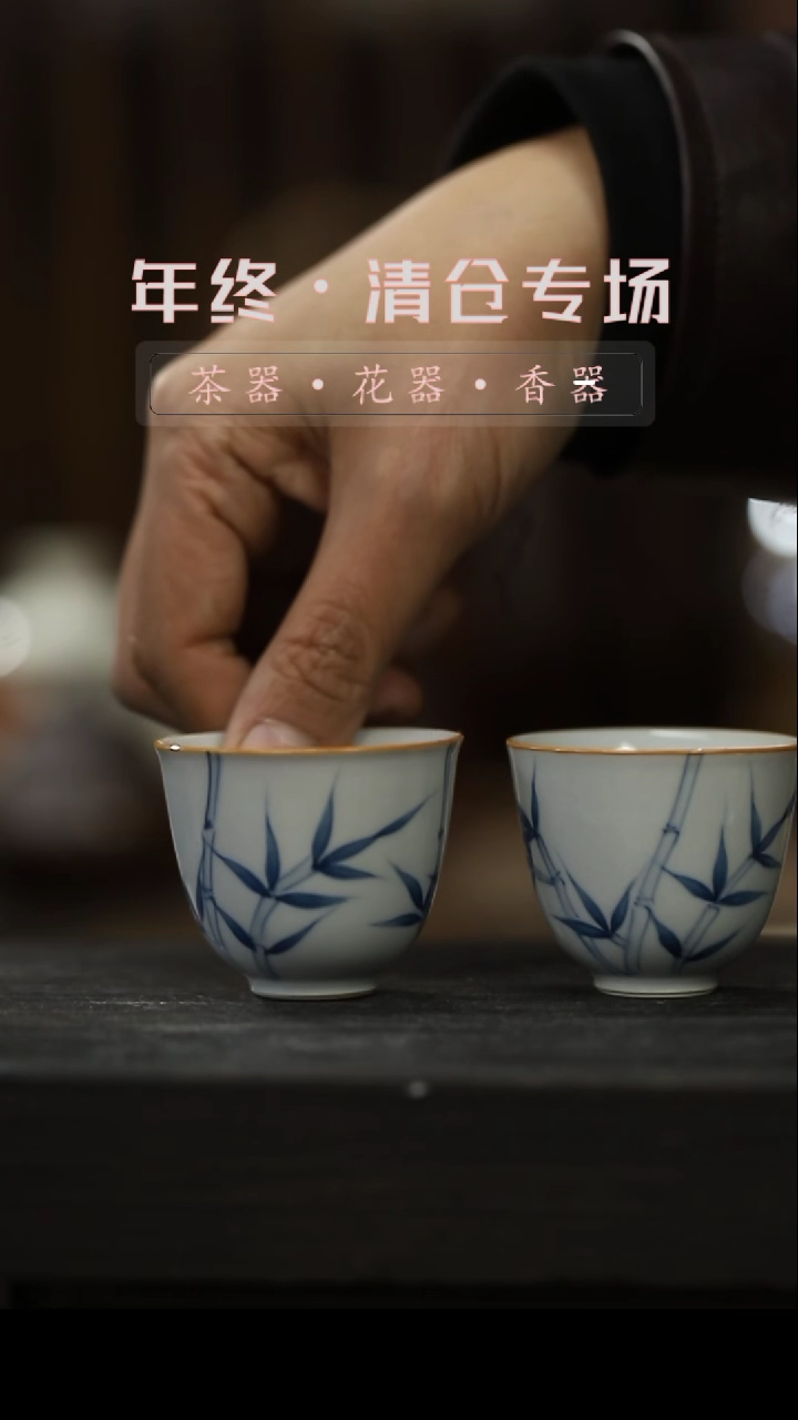 【闪购商品】其他青花-手绘-竹子茶杯（2个）