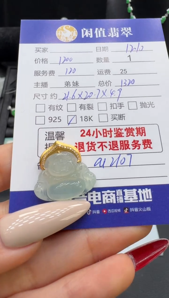 吊坠(不含链)18K金镶嵌翡翠翡翠吊坠