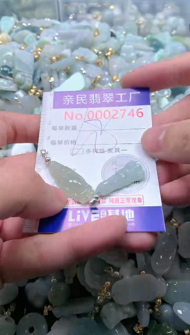 【闪购商品】翡翠吊坠(不含链)未镶嵌2746