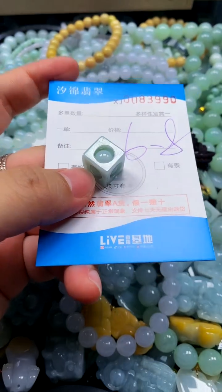 颈饰未镶嵌翡翠闪购商品0083990