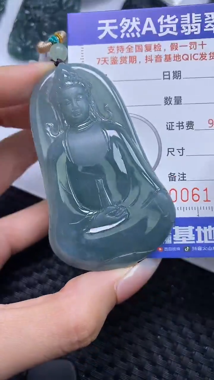 【闪购商品】翡翠颈饰未镶嵌A货翡翠1957