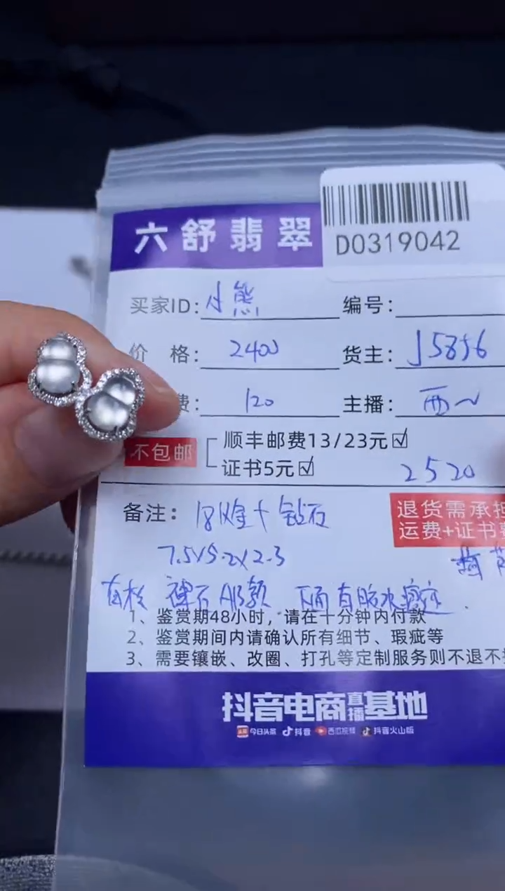 翡翠18K金镶嵌吊坠(不含链)D0319042