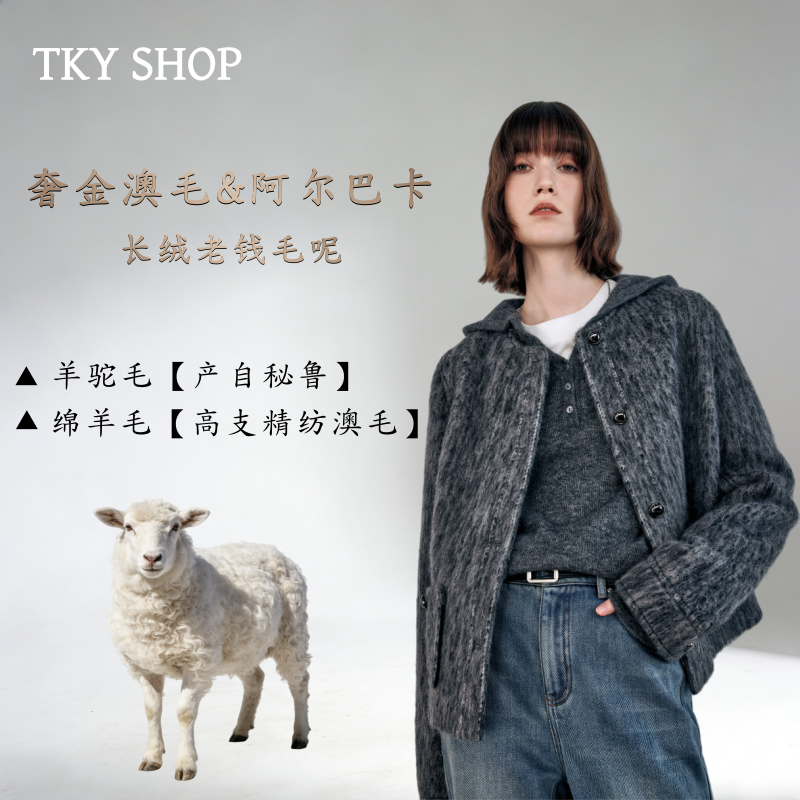 TKYSHOP秋冬静奢绒感灰色短款毛呢外套绵羊毛短大衣 10H1DA07U071