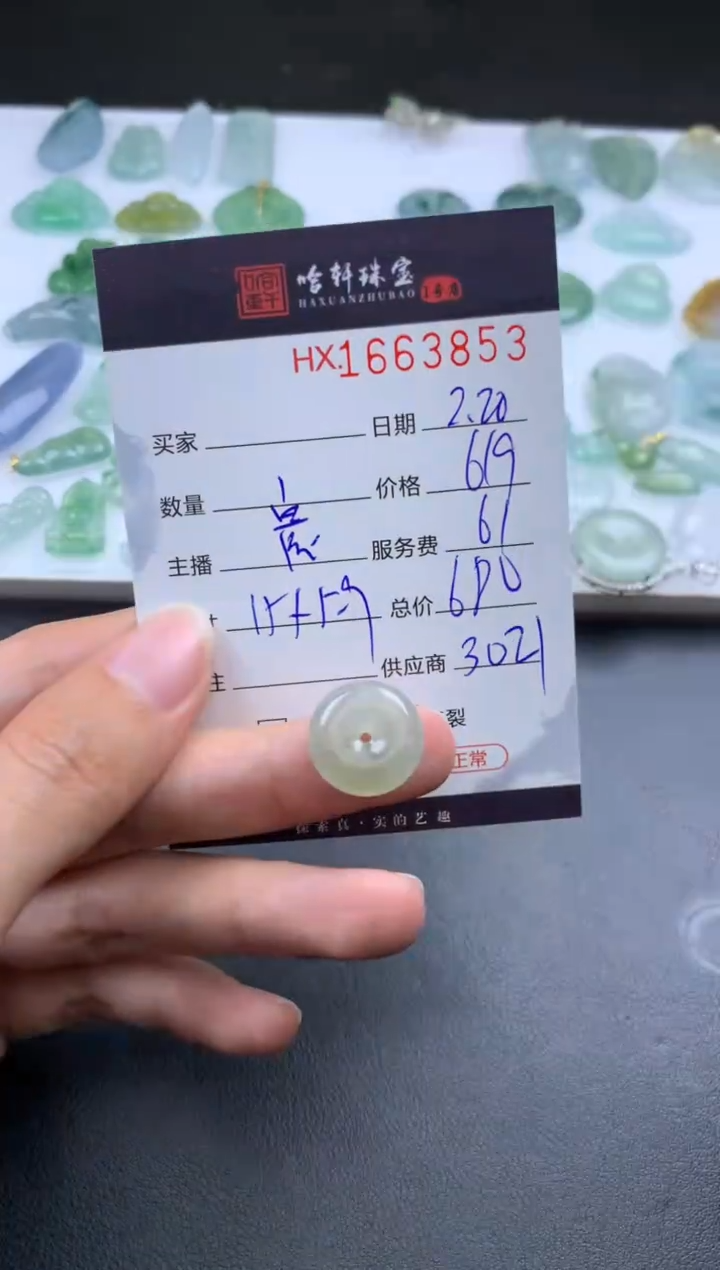 【闪购商品】翡翠挂件未镶嵌哈轩 挂件1