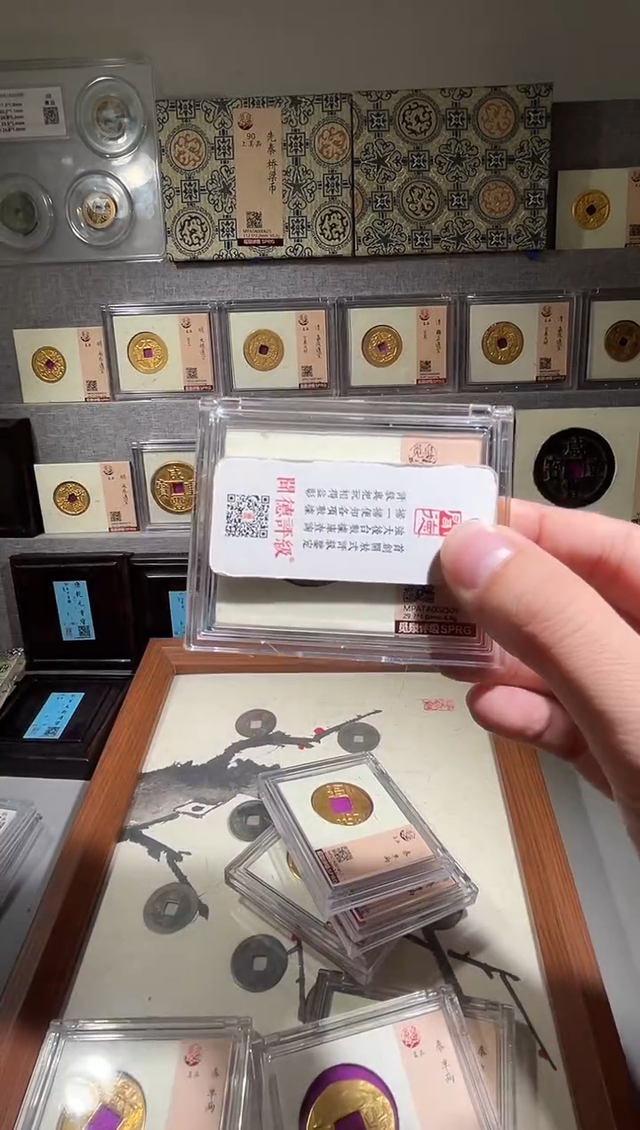 铜｛**｝带评级盒子币 半 鎏金