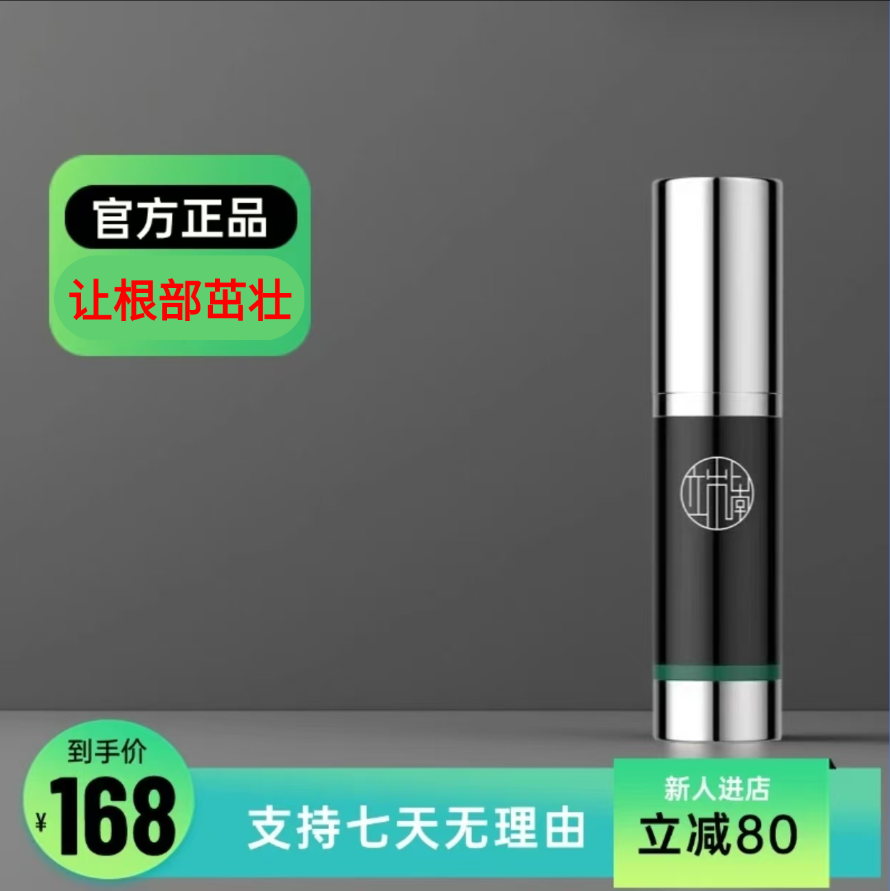 【官方正品】12ml全新升级版植物根茎茁壮萃取营养液