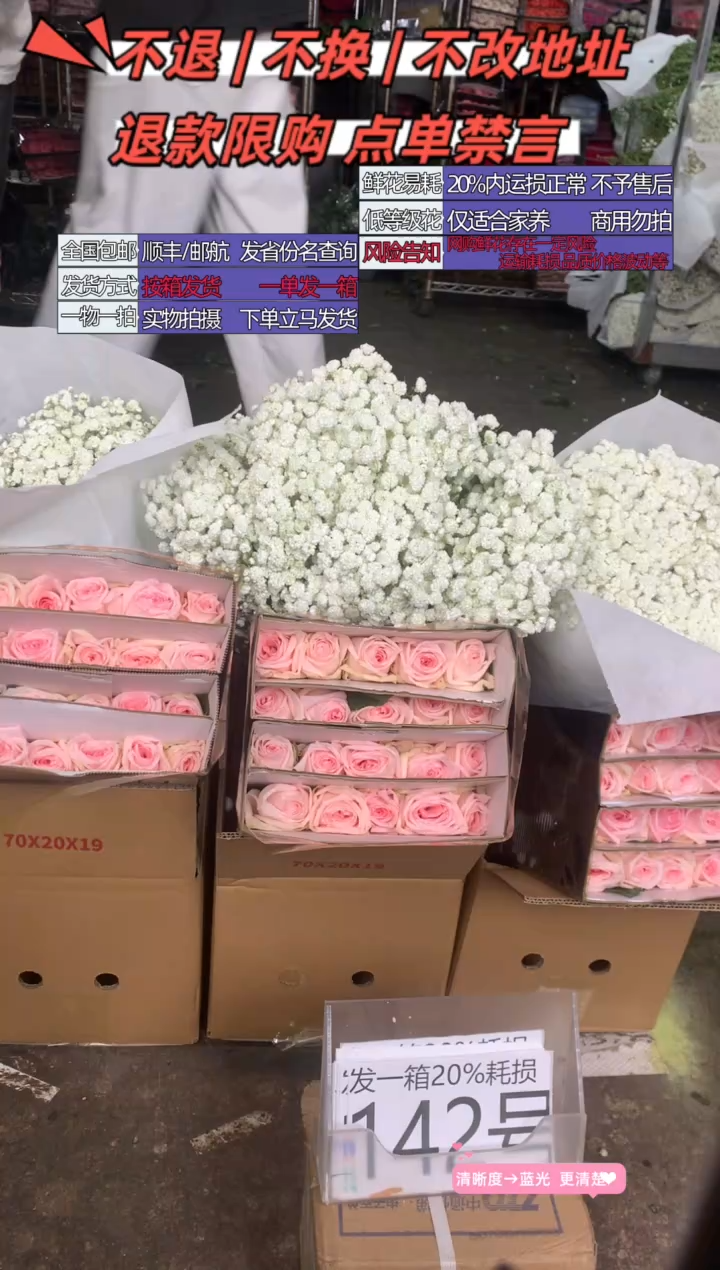 142号♥含20%耗损发一箱