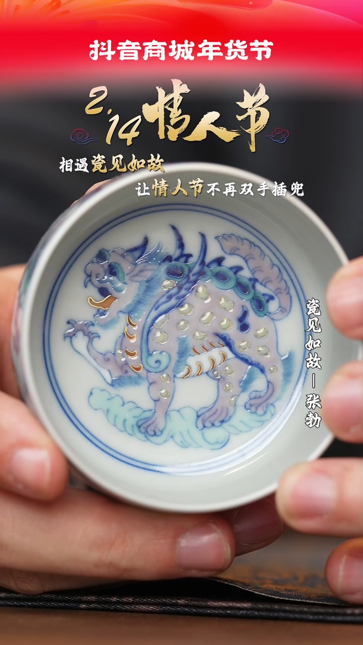 【闪购商品】杯子瓷见如故好物分享@@yqx