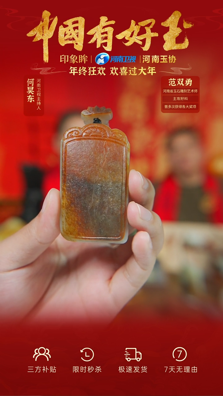 【闪购商品】和田玉吊坠未镶嵌yh