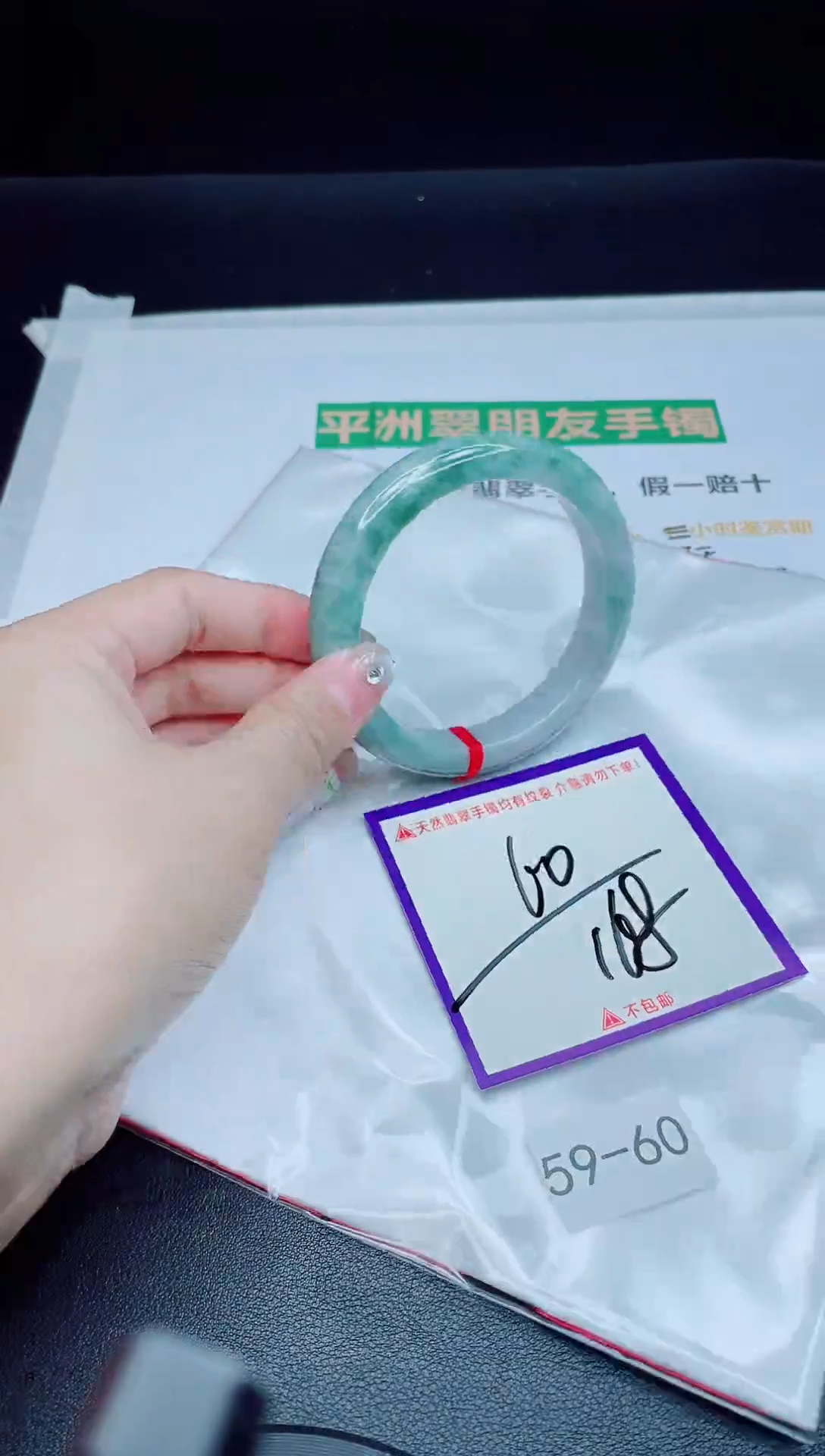 未镶嵌手镯翡翠我