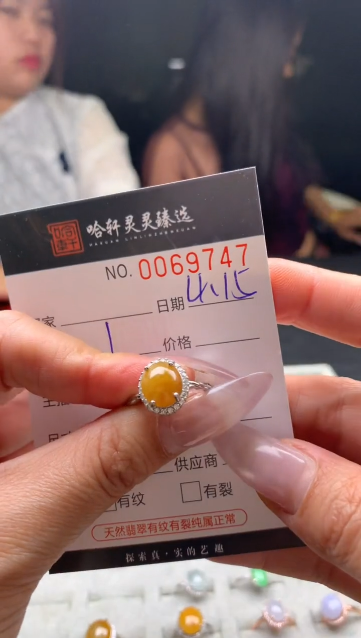 翡翠挂件未镶嵌哈轩 戒指1