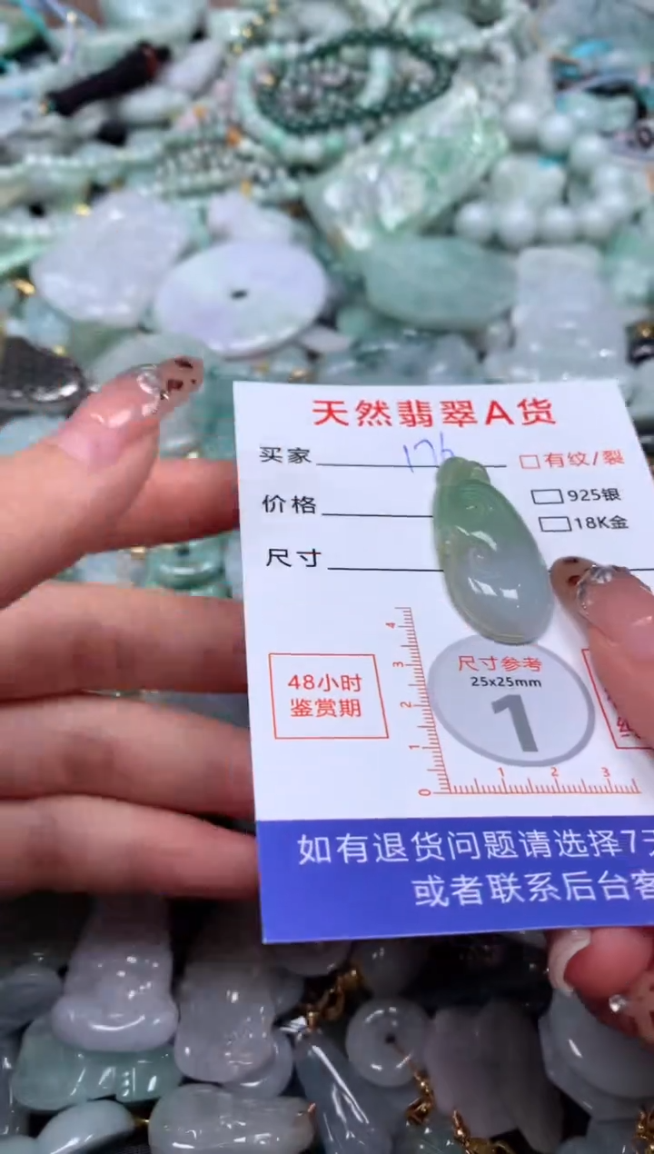 翡翠未镶嵌颈饰臻露珠宝176