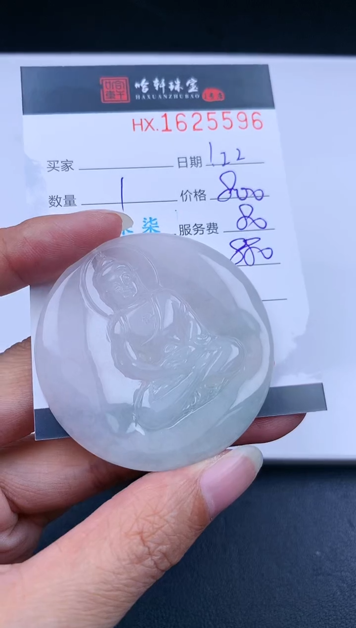 【闪购商品】翡翠挂件未镶嵌哈轩 挂件1