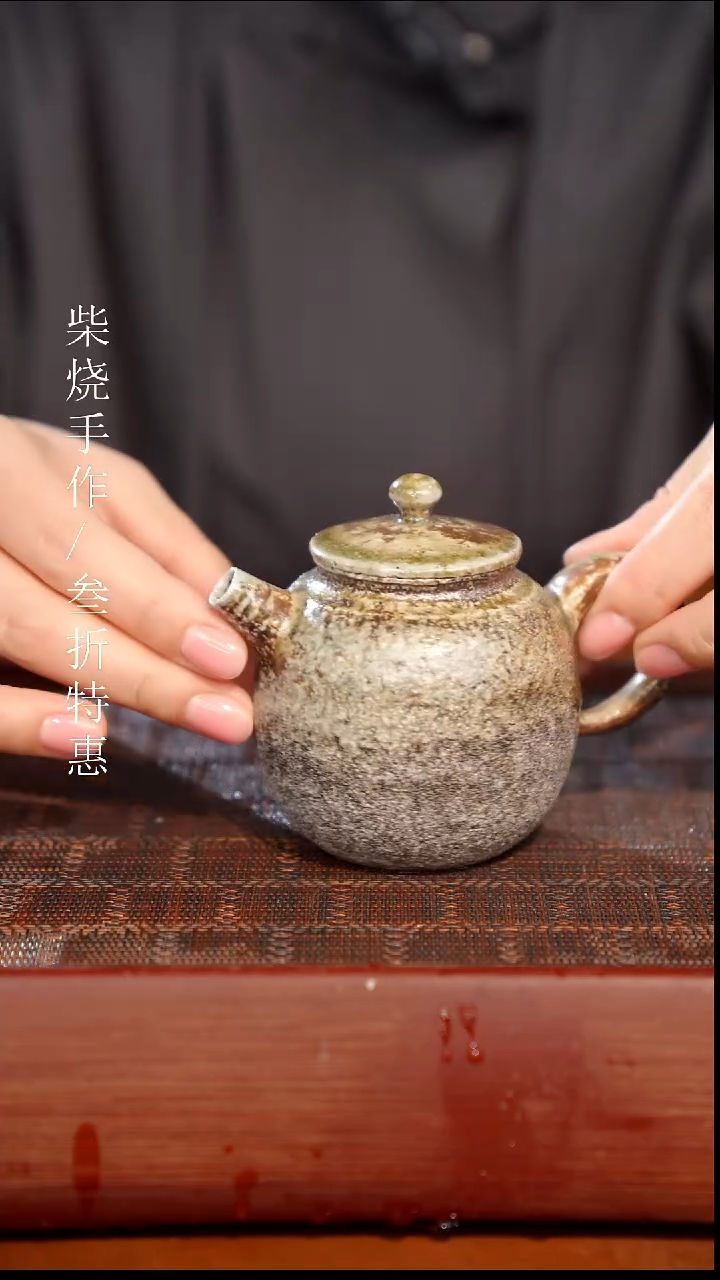 陶瓷奢瓷/瑞寅柴烧茶器（壶）1597