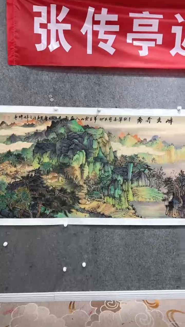 国画张传亭老师的作品1