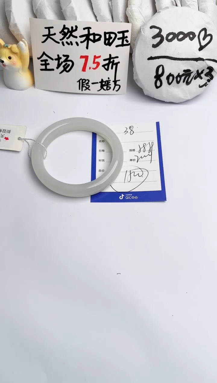 【闪购商品】和田玉手镯未镶嵌玉轩阁38