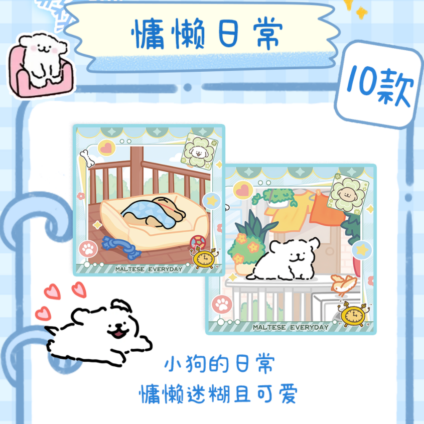 【新人浮浮】萌境文创线条小狗亚克力透卡收藏卡牌