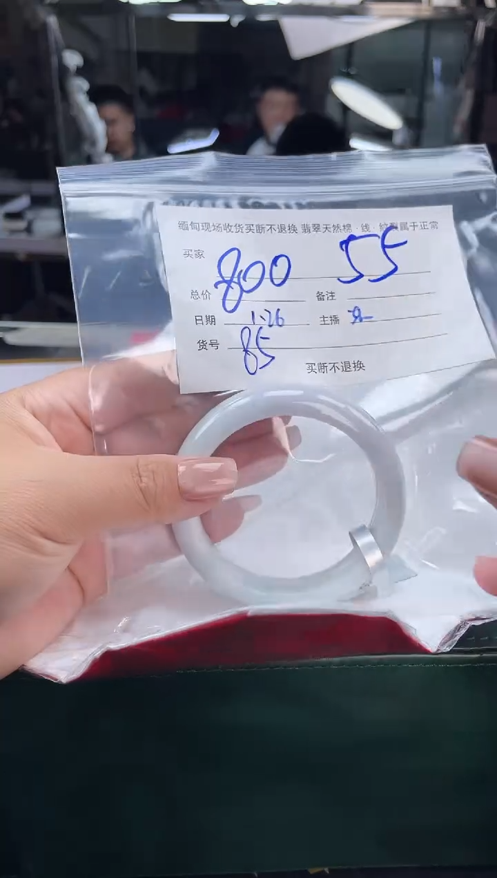 【闪购商品】定制翡翠手镯未镶嵌毛货手镯需精细抛光/55