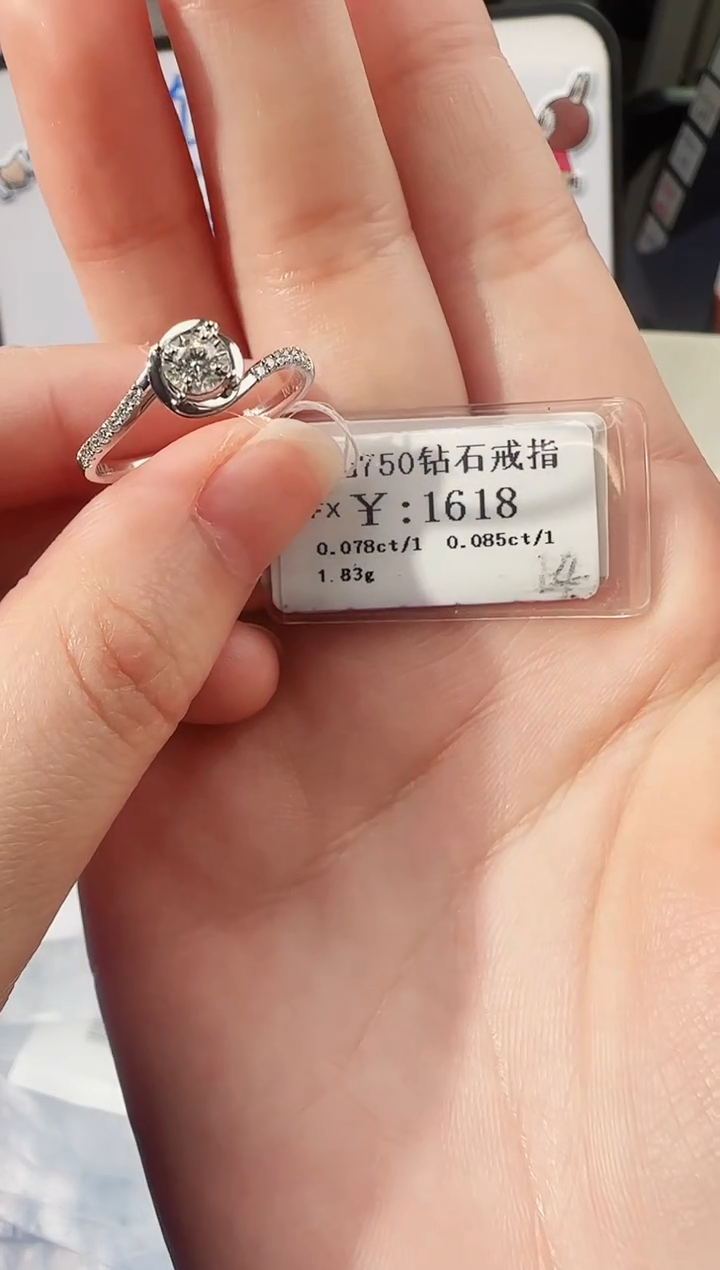 【闪购商品】钻石戒指/指环18K金镶嵌1428