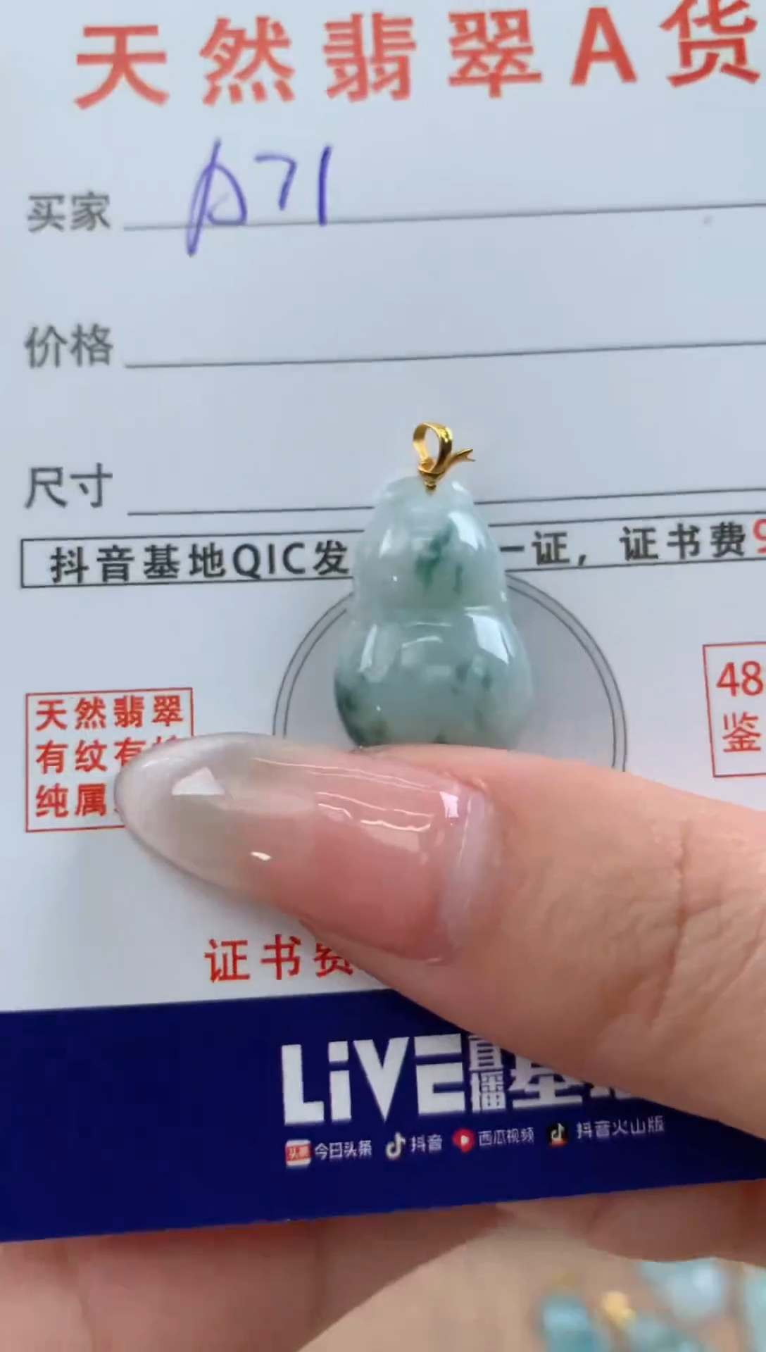 【闪购商品】翡翠颈饰18K金镶嵌天然A货翡翠挂件 