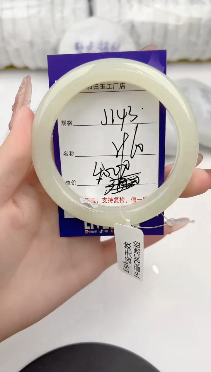 【闪购商品】和田玉手镯未镶嵌143颜色微差无瑕