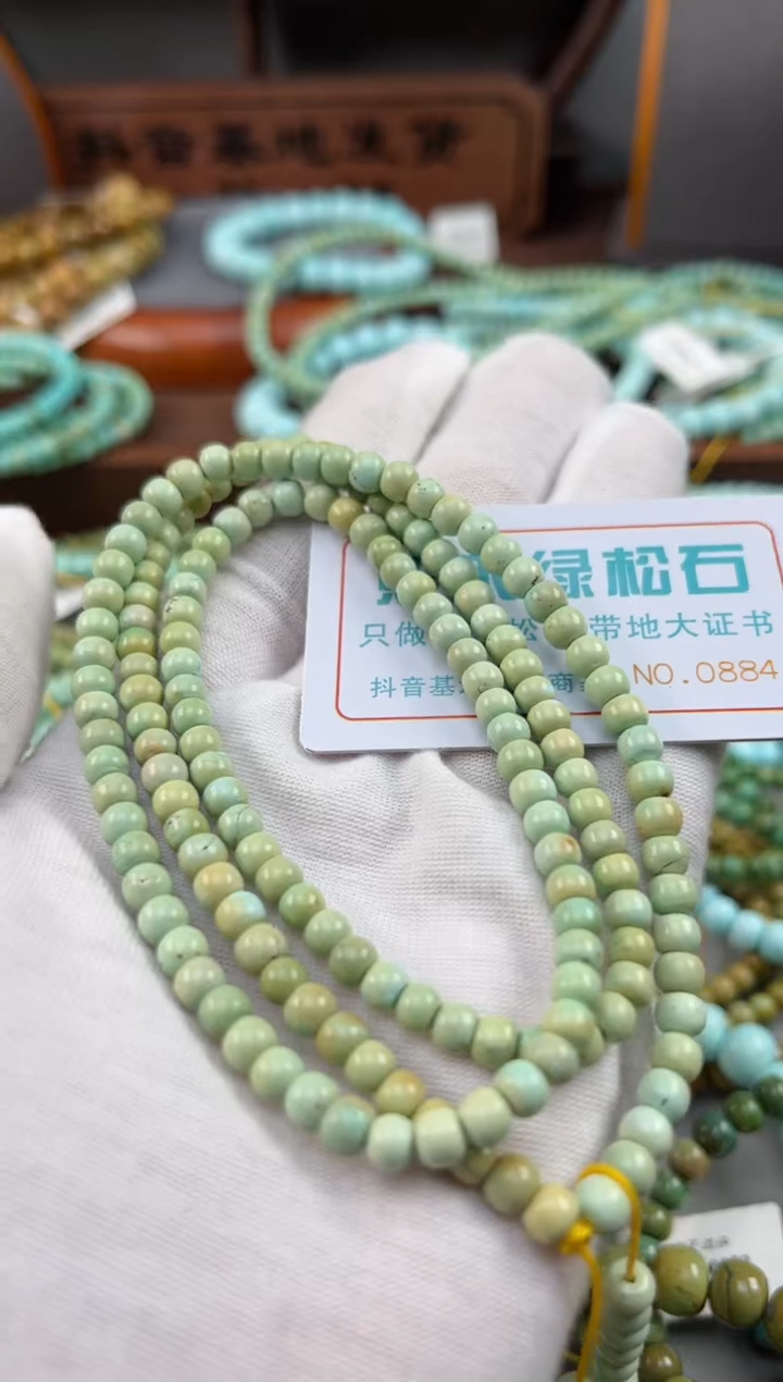 【闪购商品】绿松石松石未镶嵌0884