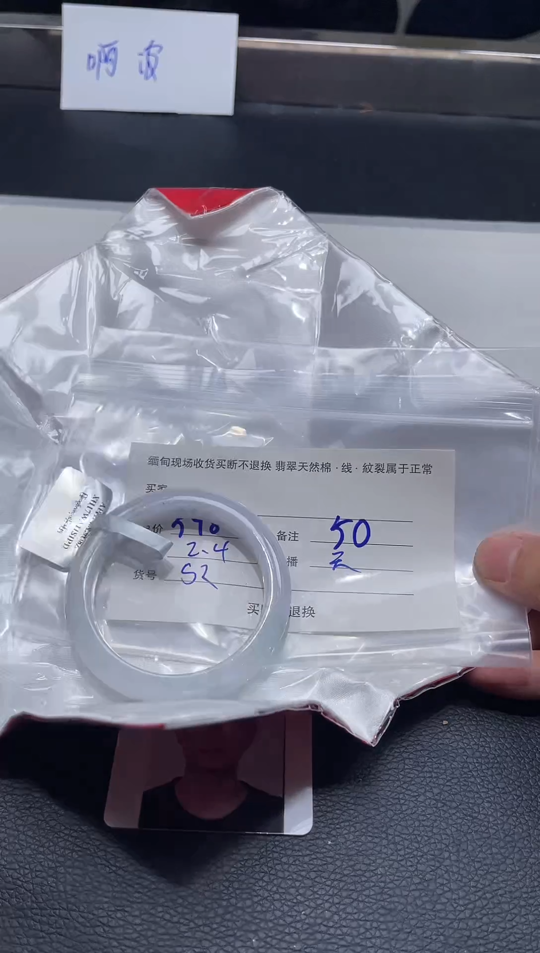 【闪购商品】定制翡翠1未镶嵌毛货手镯需精细抛光/50