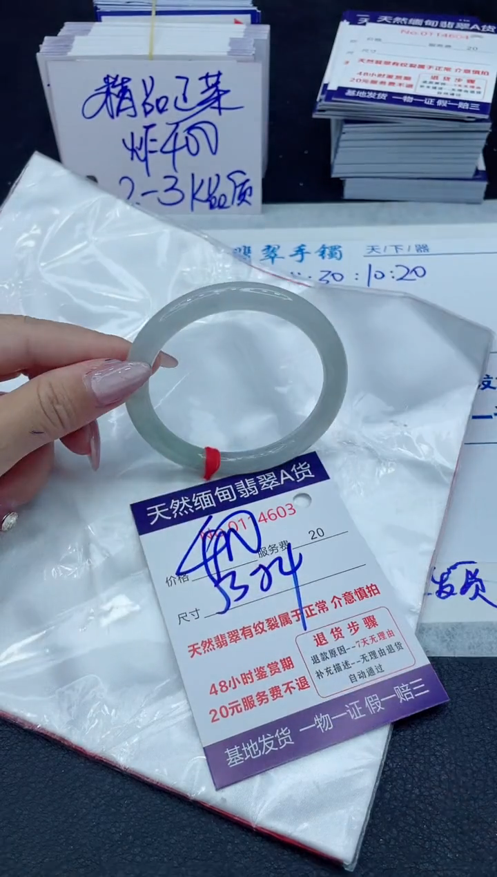 【闪购商品】翡翠手镯未镶嵌666666666666
