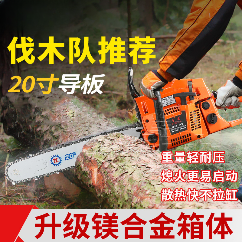 58CC林业采伐汽油伐木油锯 汽油锯重型多能油锯店长推荐