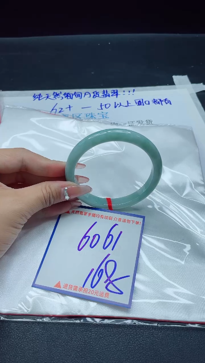 【闪购商品】翡翠手镯未镶嵌我