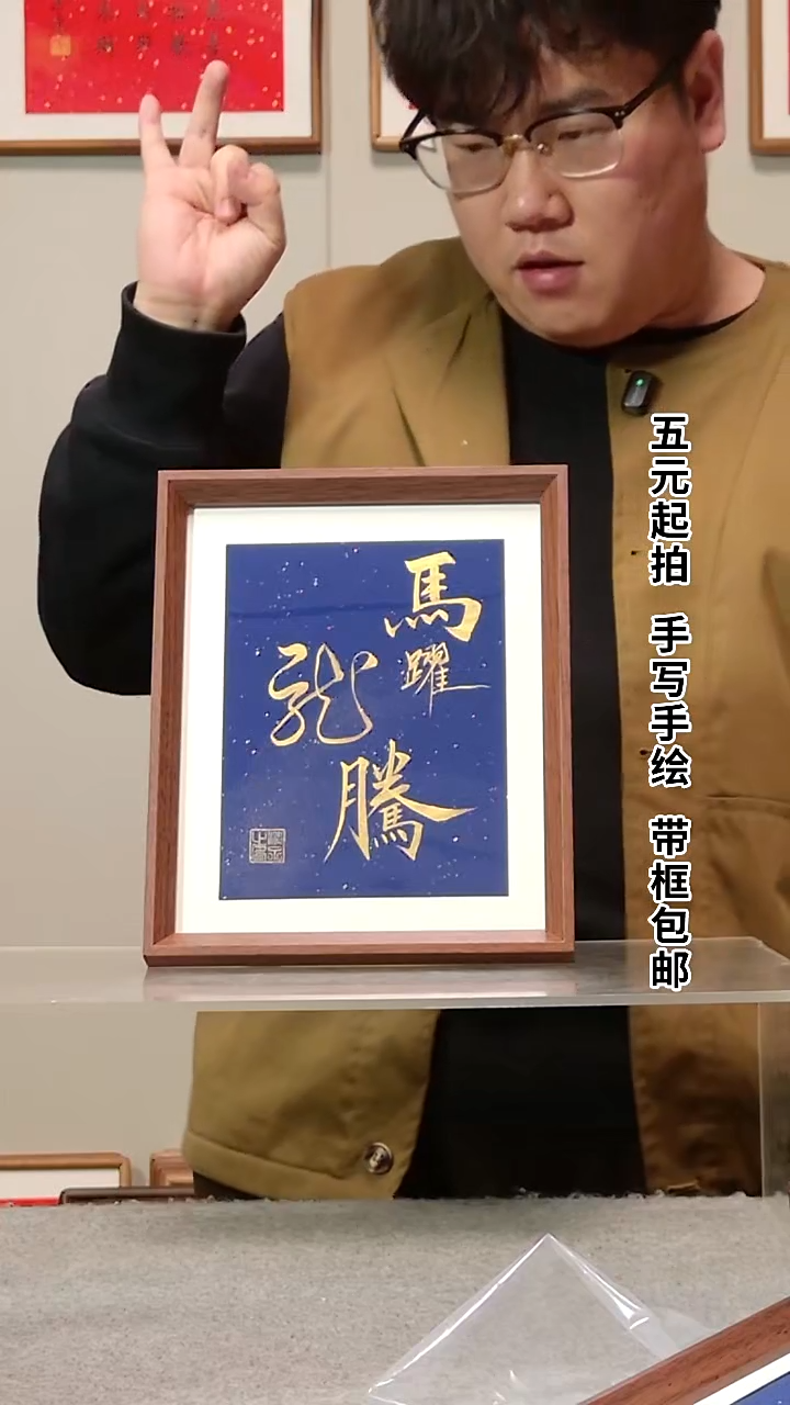 木?****️【龙腾马跃】