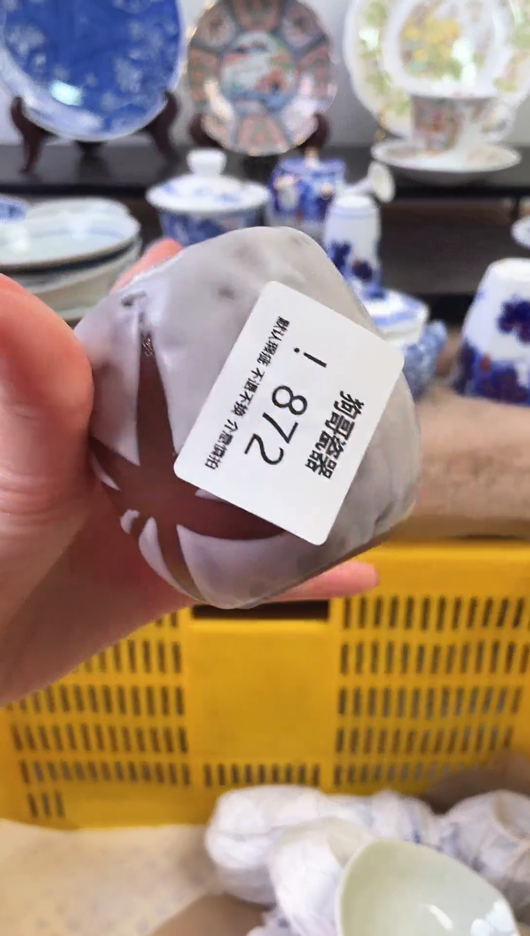 【闪购商品】瓷片872新号开播下单就包邮！！！