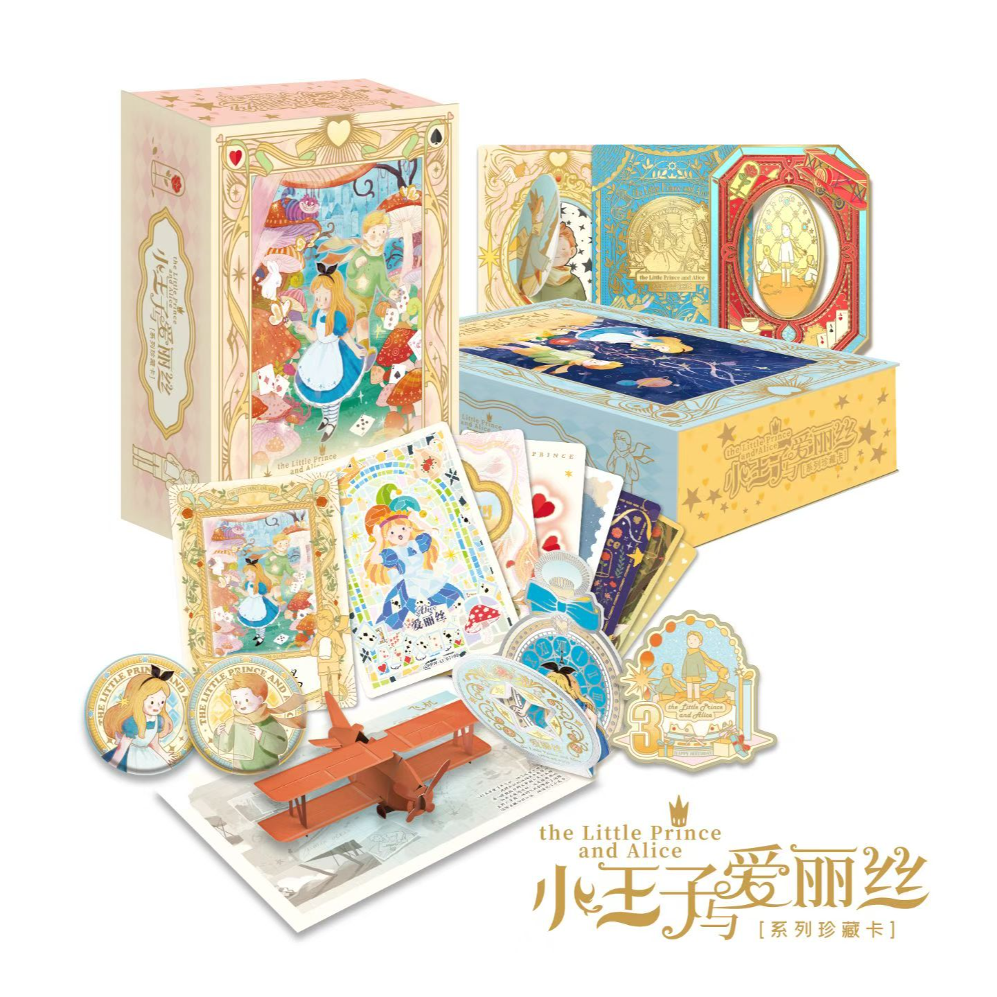 【平拆/玩法】卡盟文创《小王子与爱丽丝》收藏卡牌（代拆）