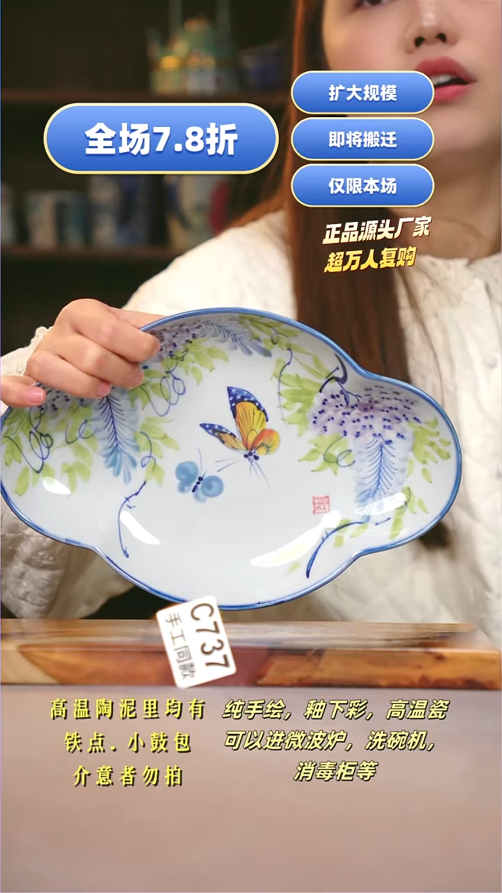 其他C737陶然集器瓷器