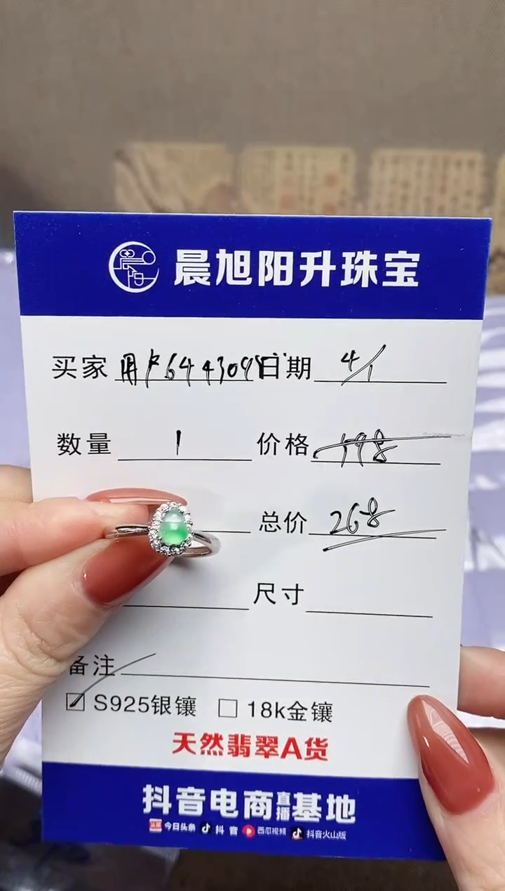 未镶嵌翡翠耳饰用****3天然翡翠