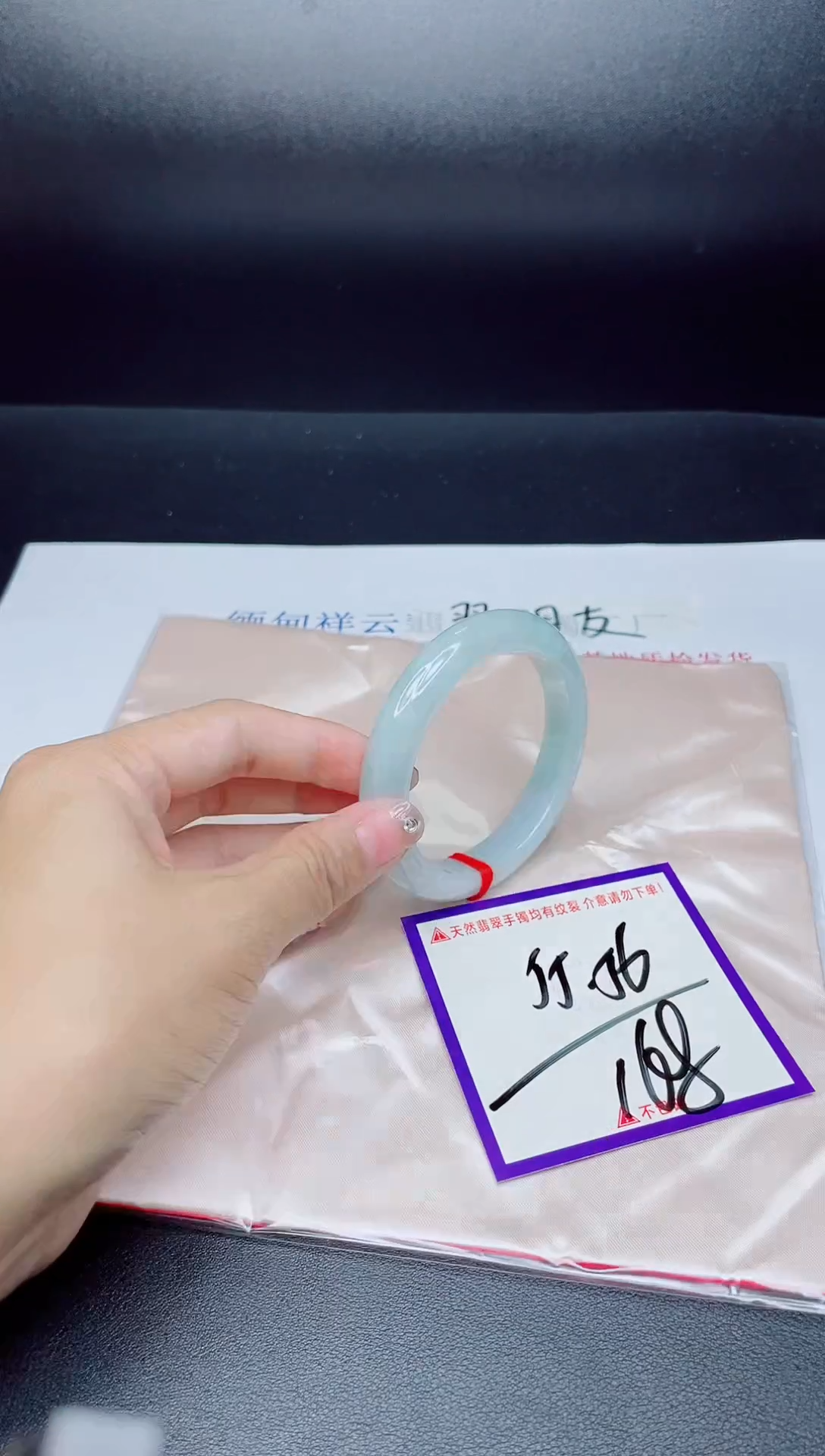 未镶嵌手镯翡翠我