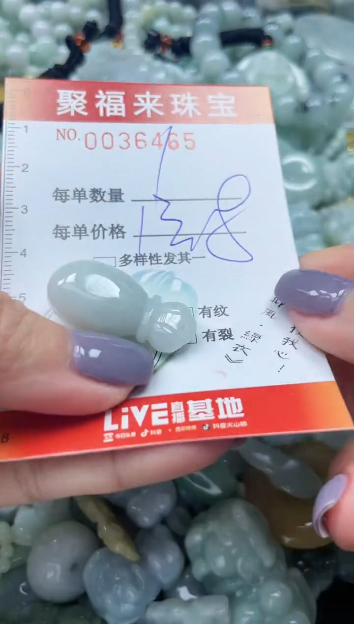 【闪购商品】翡翠颈饰未镶嵌闪购0036465