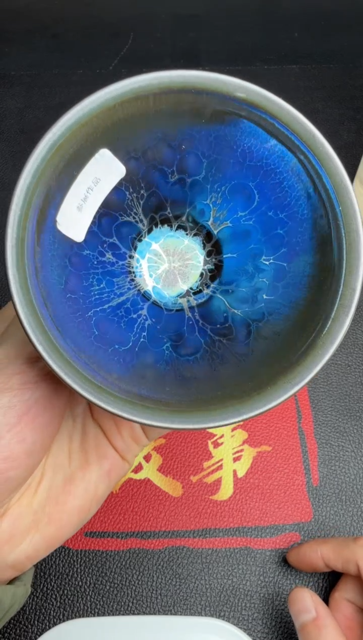 茶盏徐长和曜变盏88