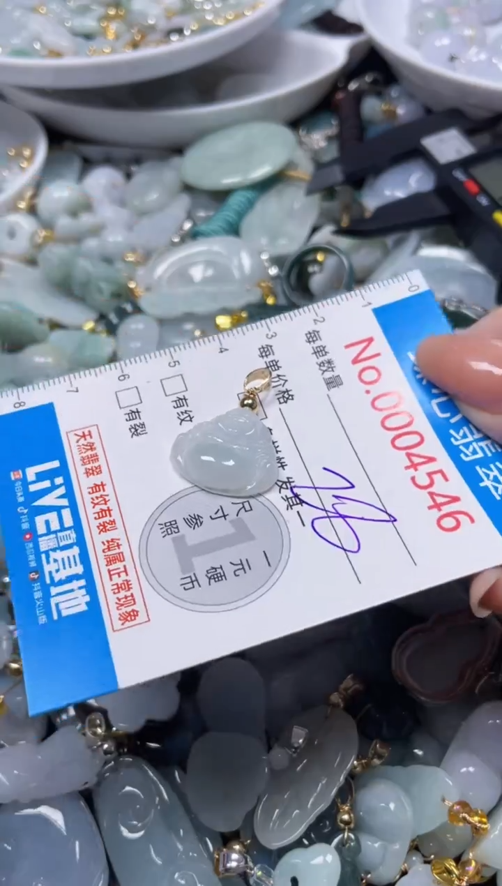 颈饰未镶嵌翡翠4546