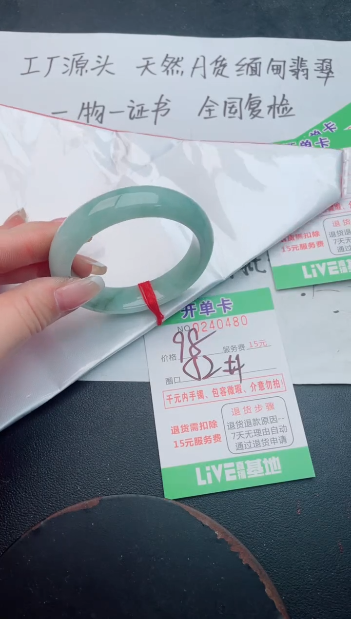 未镶嵌手镯翡翠80