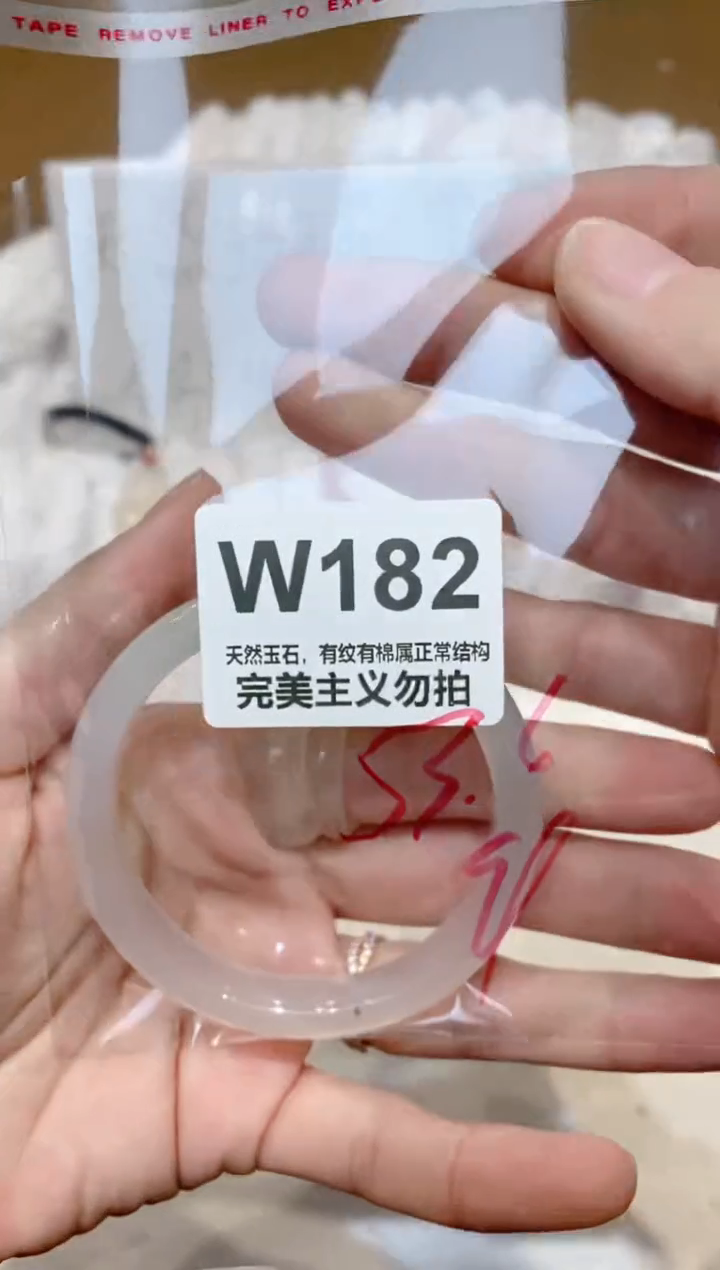 手镯玛瑙/玉髓未镶嵌53