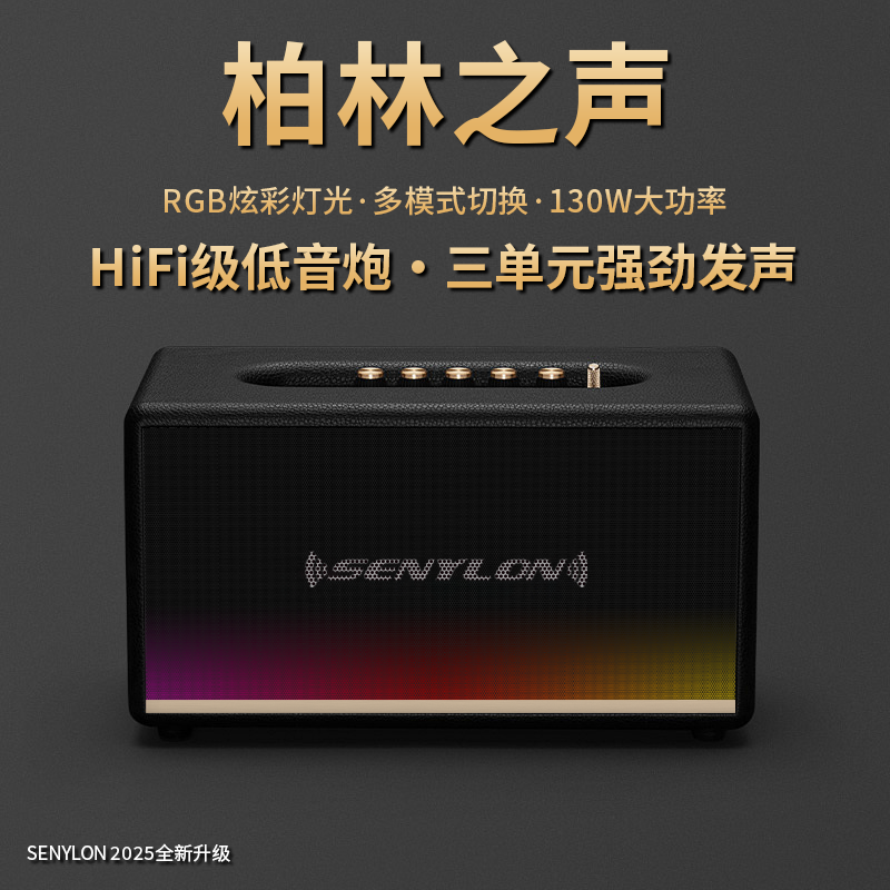 复古皮革木质音箱高音质户外家用直播k歌高音质重户外大音量音响