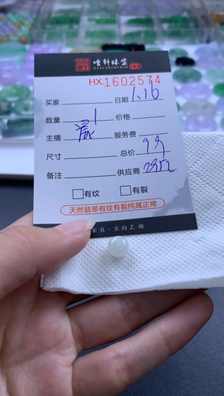 【闪购商品】翡翠挂件未镶嵌哈轩 挂件1